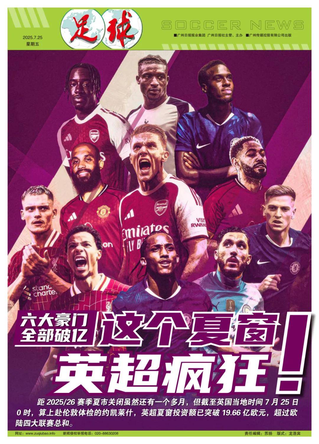 既是球技的 既是球技的