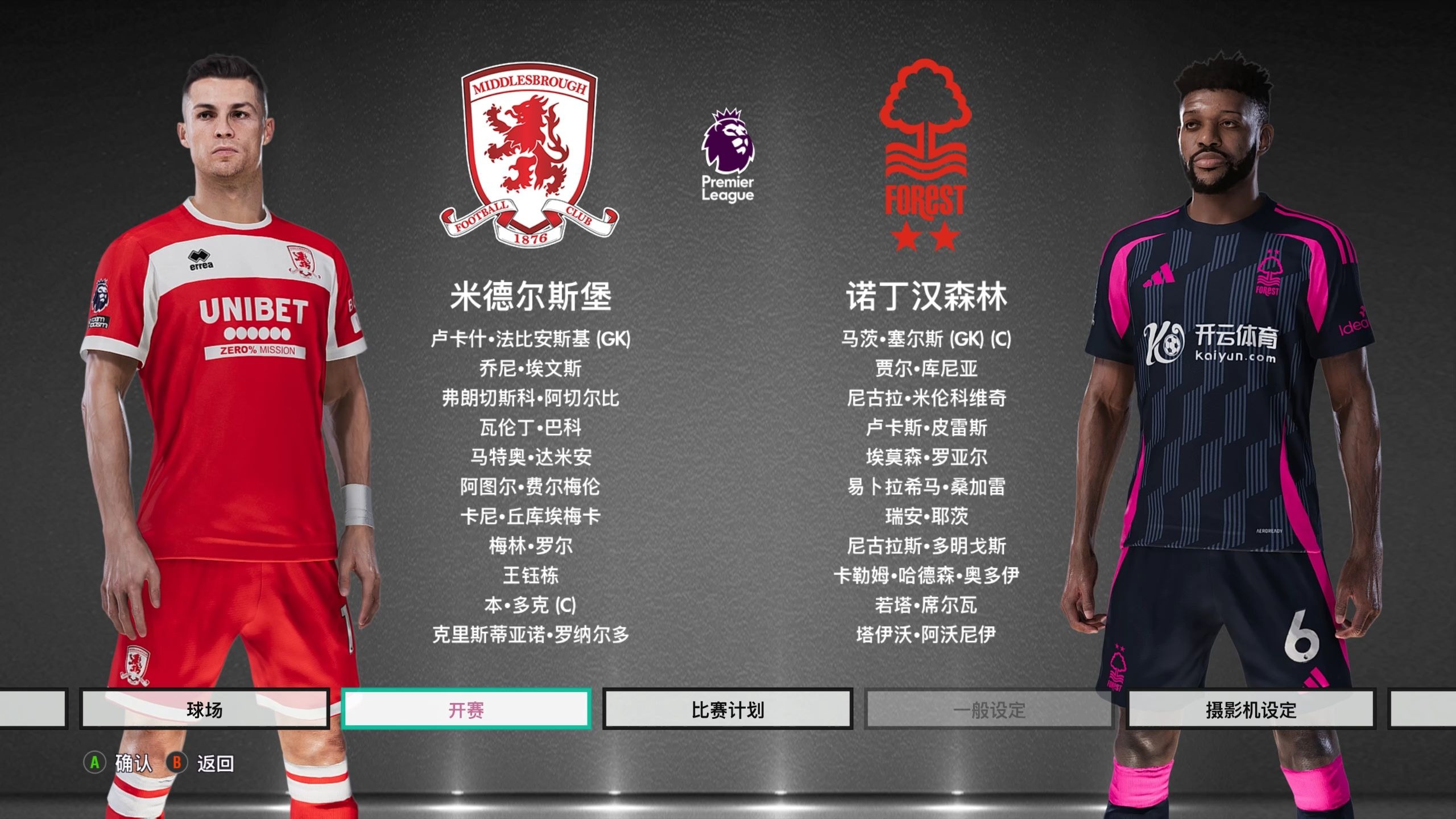 这正是本赛 这正是本赛