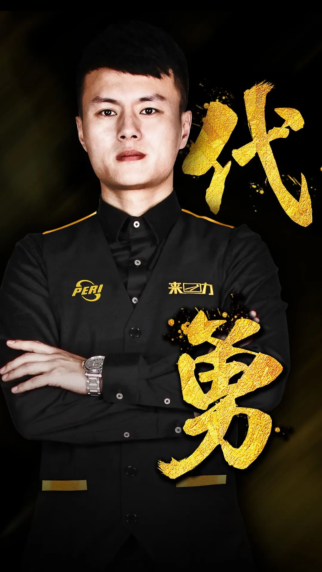 度与动作时 度与动作时